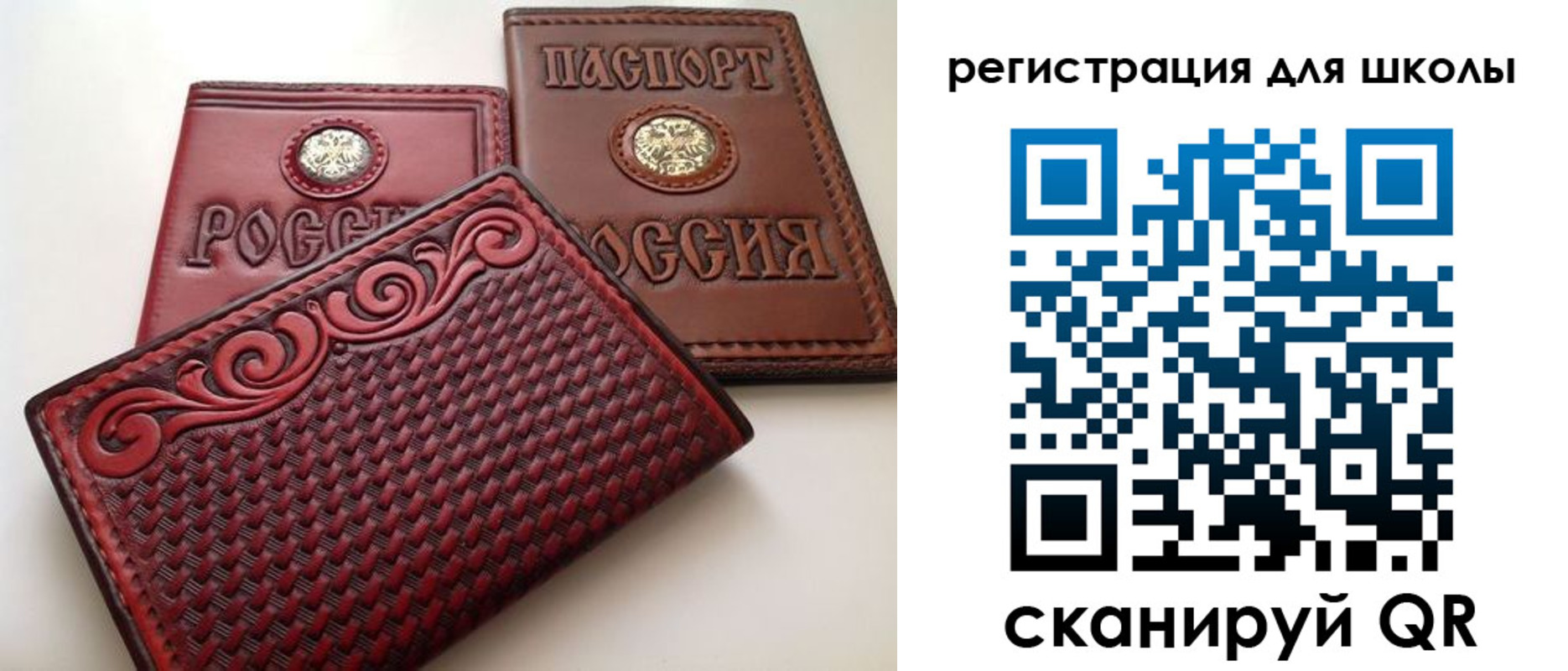 временная регистрация для школы в Радужном
