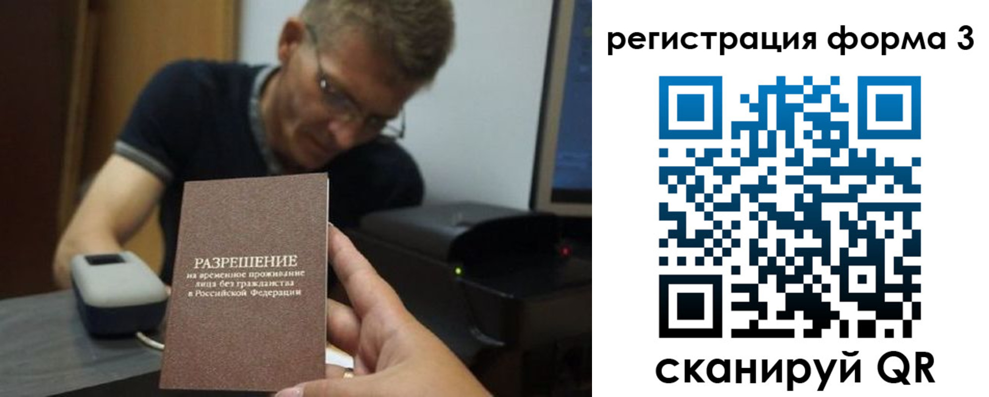 прописка паспорт в Радужном
