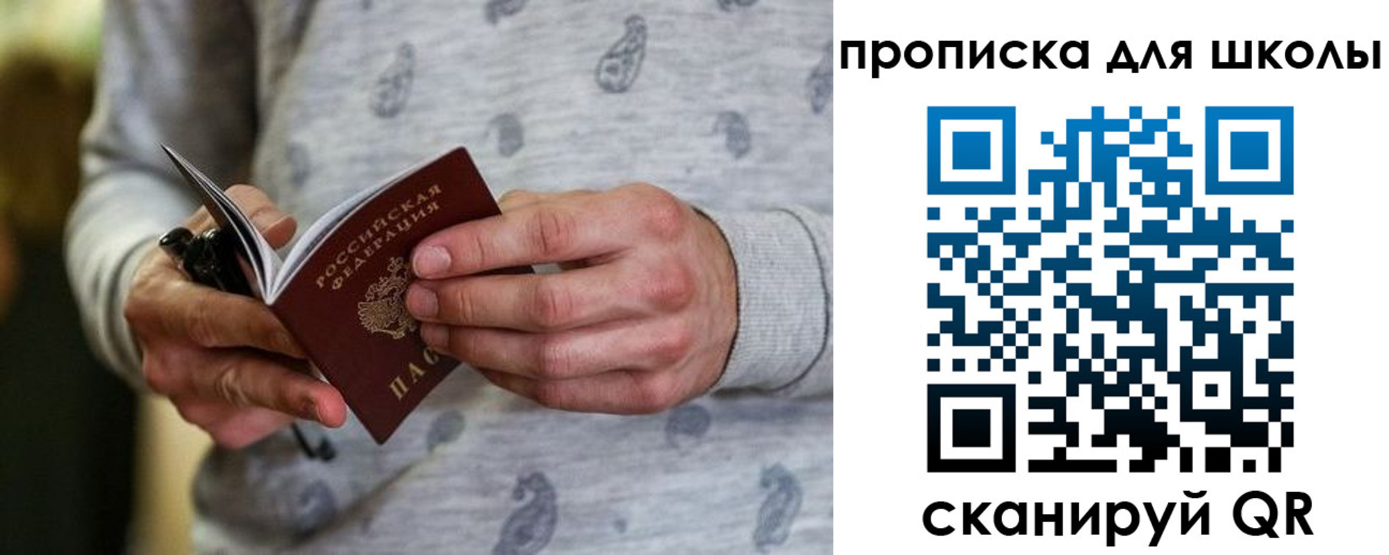 временная регистрация для всех в Радужном