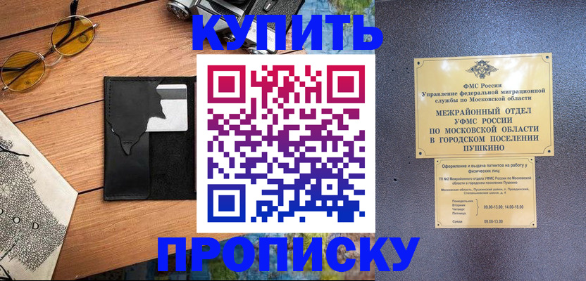 временная регистрация в Радужном
