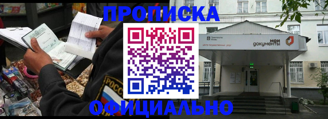 временная регистрация в квартире в Радужном