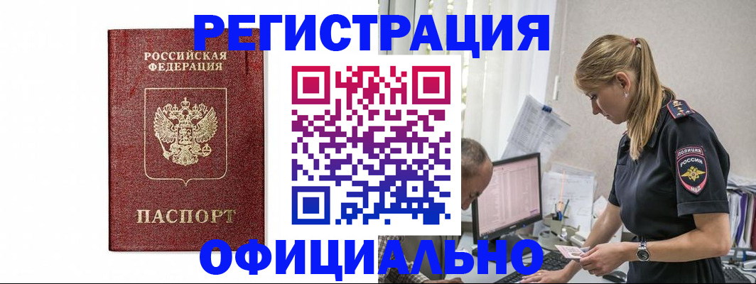 регистрация для школы в Радужном