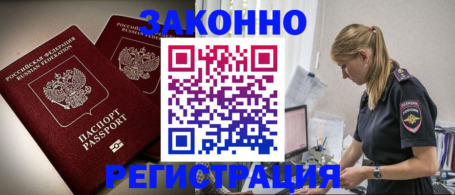 прописка для школы в Радужном
