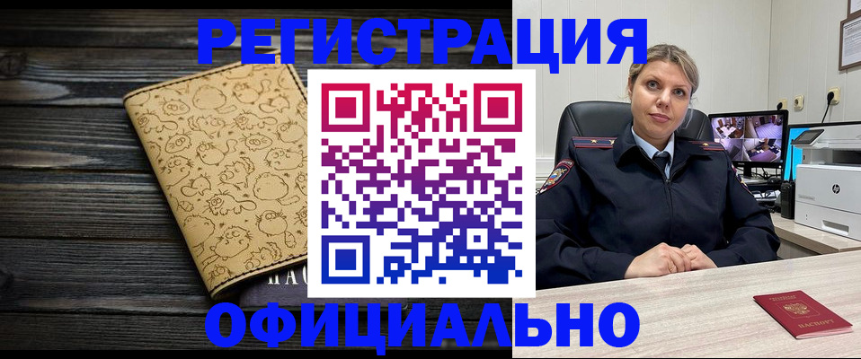 прописка в квартире в Радужном