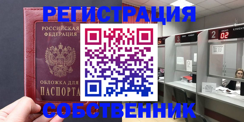 пропишу в квартире в Радужном