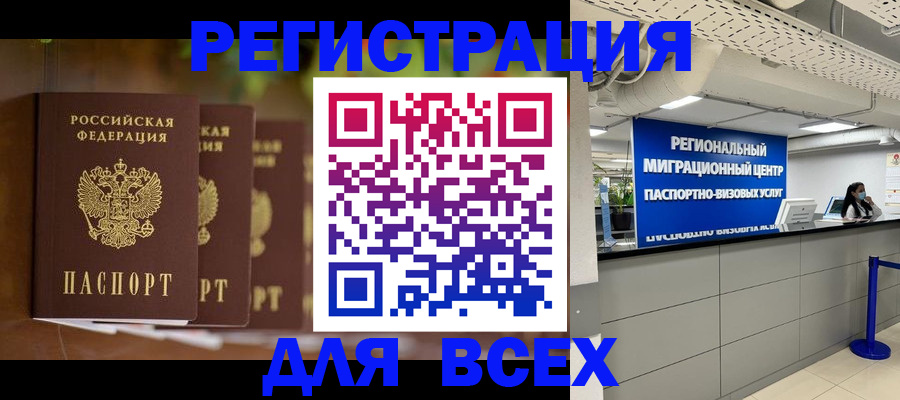 прописка от собственника в Радужном