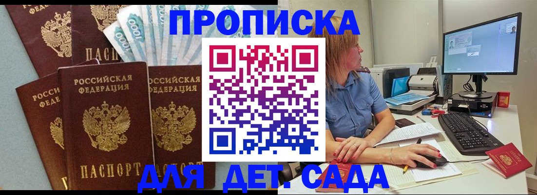 прописка поиск в Радужном