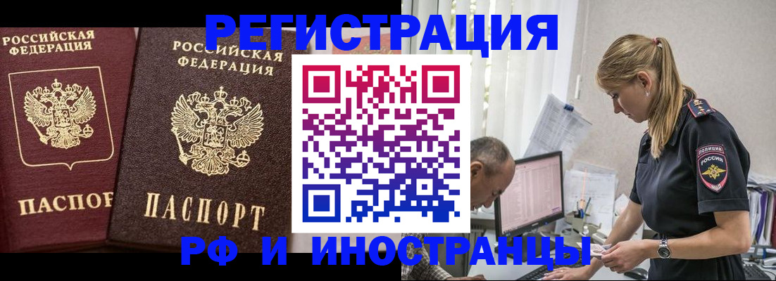 временная регистрация 2025 в Радужном